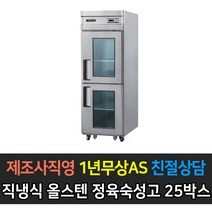 우성 숙성고 25박스 CWSR-630(2G), CWSR-630/아날로그