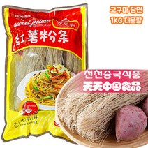 [천천중국식품] 중국수입 쫄깃한 대용량 고구마당면 가는면 1kg, 1개