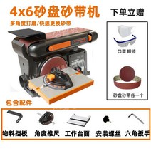 탁상용 디스크 벨트샌더 연삭 기계 연마 샌딩기 그라인더(1), 5