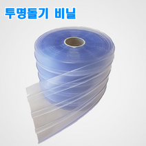 무정전 투명 평판 공장용 출입구 비닐커텐용