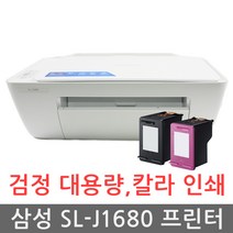 삼성 SL-J1680 가정용 복합기 프린터 검정 대용량 잉크, SL-J1680 (검정 대용량+컬러 표준)