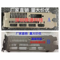 IO I/O 쉴드 백 플레이트 블렌드 브래킷 비디오 카드 그래픽 카드 배플 XFX Radeon RX570 RX 580 480 470 4, [02] B, 02 B