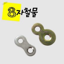 철물프렌드 8자철물 팔자철물 상판고정철물 가구연결부속 8자브라켓, 8자철물(소)니켈