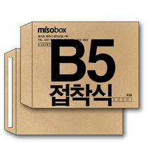 B5 서류봉투 접착식 인쇄 제작, 인쇄) 400매