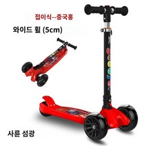 두발 킥보드 기함급 전동 2인 묘기 주니어 배달용 앉아서타는 이동수단 대리기사 바퀴큰 비행 비둘기 스쿠터 세 페달 미끄러운 한 발, D.D.D.D.차이니즈 레드(넓은 휠 5cm)