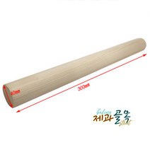 제과골목 나무밀대(중) 300mm 반죽밀대1개