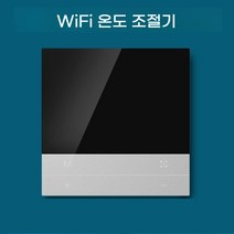 융온도조절기 디지털식 스마트 중앙 난방 융 유럽형 보일러 디지털 IoT 스위치 스타일 지능형 조절기 인쇼 원격제어 컨트롤러, A.Tuya스타일온도조절기(Wi-Fi지원)