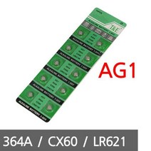 리튬 버튼셀 AG1/364A/CX60/LR621 10알 카드포장