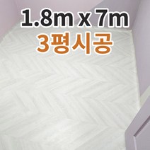 진양 모노륨장판 (폭180cm x 길이7m) 바닥장판 방장판 거실장판 베란다장판 발코니장판 셀프시공 바닥장판 비닐장판 모노륨장판 두꺼운장판 붙이는장판, EG10391