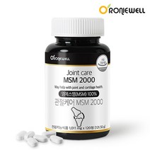 [로니웰] 관절케어 MSM 2000 120정 (2개월분), 단품, 단품