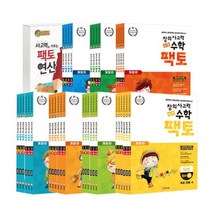 창의사고력 수학 팩토 초등수학 팩토연산 영재성검사 소마셈 키즈 1 2 3 4 5 6 레벨, 창의사고력수학  키즈팩토(전6권)