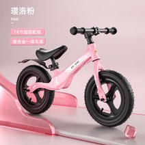 어린이자전거 클래식 자전거 유아 네발자전거 Phoenix 밸런스 보조바퀴 Ninebot나인봇 미니바이크 스트라이더 청소년 14인치, U