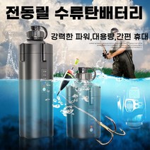 Lanbo전동릴 수류탄배터리 10000mAh 5000mAh 방수 보호기능, 01 5000MAH - 987개 남음