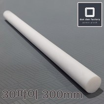 테프론봉 30파이 X 300mm PTFE
