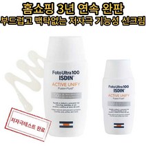 선크림 선밀크 이스딘 포토 울트라 100 액티브 유니파이 썬크림 50ml, 50ml/1개