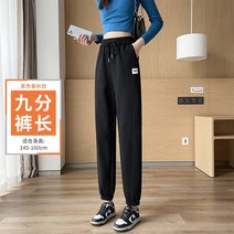 캐주얼 추리닝바지 트레이닝바지 여성 와이드 루즈핏 조거 9부 작은 키 봄가을 계절 얇은 슬림핏 벌룬 팬츠 4711474978
