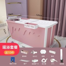 접이식 반신욕기 건식 이동식 욕조목욕 통 성인 접는 전신 두꺼운 성인 목욕 통 간단한, 히팅패키지 체리블라썸 파우더 1.2m (두꺼운 쿠