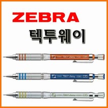 제브라_텍투웨이 샤프 0.5 MA41 ZEBRA Tect 2way, 20000 텍투웨이 0.5 오렌지 OR 샤프 MA41