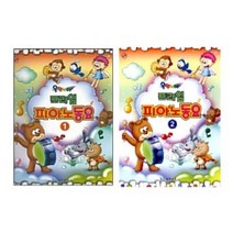 일신서적출판사 음악나라 프라임 피아노 동요 1 / 2 선택구매, 프라임 피아노 동요 2