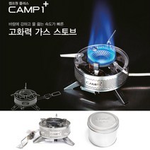 버너 캠프1 플러스 가스버너 호스버너 캠핑 취사 KGB-1608 KECT9GS-03 ko1