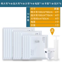 진공 압축 보관백 의류 이불 가정용 에어 펌핑 코트 다운 자켓 선별백 수화물-178472, 누출 패키지 [알림: 배기 밸브의 고무 링을 빼낼, 옵션19