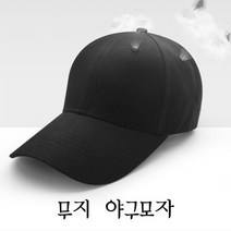 캡 볼캡 무지야구모자 단체 6450xa