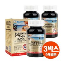오리진 선샤인 비타민D 2000IU 3박스 9개월분, 상세페이지 참조
