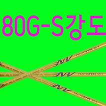 80G/S강도/알딜라/ALDILA/프로토타입/샤프트/ /핑/드라이버/우드/ /타이틀, 기본 : 상세페이지 참조