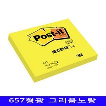 투명 사이즈 제작 특이한 그리움노랑 플래그 포스트잇 나무잎 케이스 간편한메모 657 형광 메모지 수첩