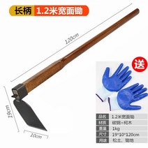 쇠스랑 도라지창 로타리삽 호미목자루농사용도구개황야외양용종채소사용농초신기갈퀴파기, 21 1.2미고급 넓은 면호미+보호장갑