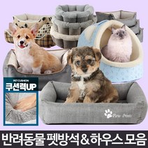 웰시코기 비숑 방석 중형견 소형견 방석 닥스훈트, 드림S