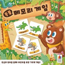 VHU719333코리아보드게임 동물 메모리게임 복불복 술자리게임