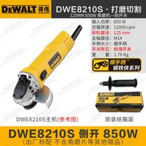 디월트 앵글 그라인더 DW 810 811 803 DWE 8100T 8100S 8200T 8200S 8110S 8210S, [850W ]DWE8210S