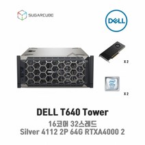 DELL T640 16코어32스레드 64G RTXA4000 16G 2 1TB 2.5인치 16 중고서버 딥러닝 GPU서버