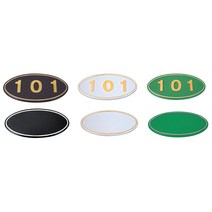 세모네모 컬러 타원 입체 호수판 방문 현관 표지판 호실 표찰 문패 숫자판 현판 번호판, 검정색/금색글자