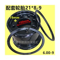 지게차 타이어 중장비 지게차 스틸 링 허브 항주 데모 케이프 BYD TCM 지게차 21*8-9 타이어 스틸 링 6.00-9, 8孔中心孔100mm螺丝孔19mm