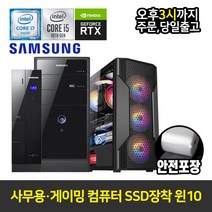 사무용 PC 게이밍 데스크탑 삼성 조립 컴퓨터 본체 SSD장착 윈도우10, 03. i7-3770 X GT520