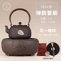 수제 주물 무쇠 주전자 물 주전자 티 포트 대만다기 티포원 차포트 티포트 차도구 전통찻잔 휴대용다기 탕관 티팟세트, 옵션09