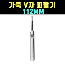 곰빵몰 GOM-FG 11.2CM 가죽공예 스티치 피할기 커팅