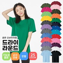 인쇄가능 단체티 오버핏 반팔 라운드 빅사이즈 운동 식당 가게 홀 서빙 티셔츠 제작 유니폼 기능성 쿨론