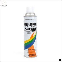 철물락카 방문 베란다 페인트 도색 락카 국방색 보수페인트