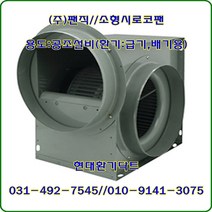 (주)팬직//소형시로코팬//TFB-G29ES(단상)-TFB-G29ET(삼상)//250파이, TFB-G29ET 300파이(삼상380V)