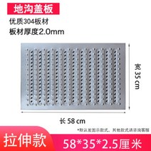주방 스테인리스 스틸 물빠짐 배수구 덮개 커버, 304 소재 2.0 두께 580x350x25