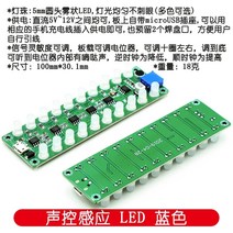 카오디오 레벨메타음향 감지 스펙트럼 오디오 전력 증폭기 레벨 미터 LED 표시기 플래시 멜로디 라이트 사, 02 blue color