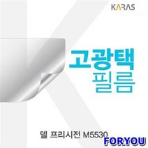ForU38 델 프리시전 고광택필름 액정필름 선명한필름 액정보호 전용필름 필름, 상세페이지 참조