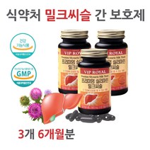 고함량 밀크 씨슬 간 비타민 피로 회복제 ALT AST 니아신 피곤할때 식물성 간 건강 피로증후군 술먹고토 잦은회식 술먹고얼굴빨개짐 좋아지는법 간기능 저하 회복