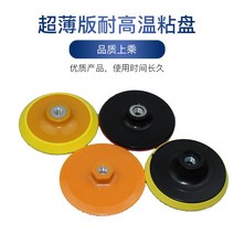 에어센더기 자체 접착 디스크 앵글 그라인더 샌드페이퍼 연마 자동차 왁싱 흡입 컵 목공 도구 그라인딩, [18] 고급 3인치 빨간색 M14 나사 구멍 2개