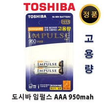 도시바 임펄스 AA AAA Ni-MH 충전지 니켈수소 전용 충전기 TNHC-VKR, 임펄스고용량AAA 2개입