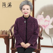 유에스 60대 70대 할머니 옷 엄마옷할머니의 겨울 옷 모직 코트 중년 및 노인 가을 옷 여성 노인 옷 노부인 어머니