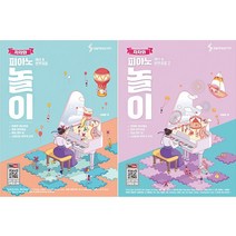 삼호etm 차차와 피아노 놀이 레슨&연주곡집 1 2 선택구매, 2권